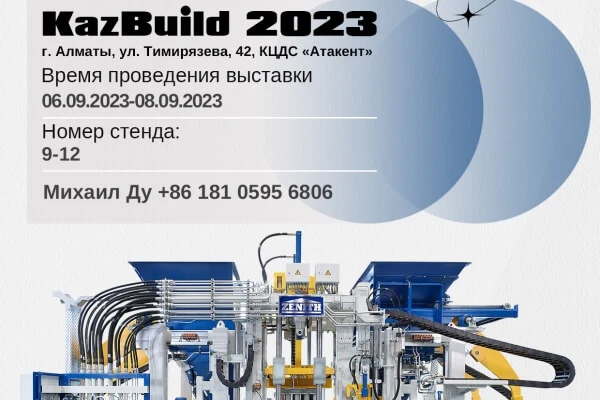 Chào mừng bạn đến thăm QGM-ZENITH trên KazBuild 2023