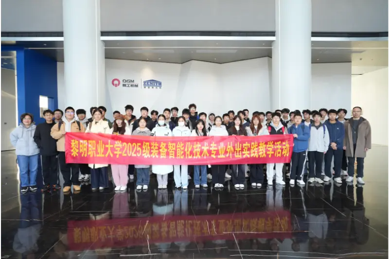 Các sinh viên và giảng viên của Trường Sản xuất Thông minh của Đại học Liming đã đến thăm Máy móc Quanqi để trải nghiệm nghiên cứu và học tập thực tế