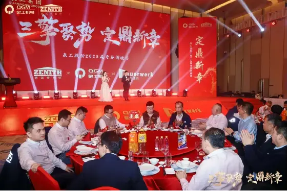 Công ty TNHH Quangong Machinery: Ba thế lực hội tụ để bắt đầu một hành trình mới, đoàn kết cùng theo đuổi một tương lai huy hoàng.