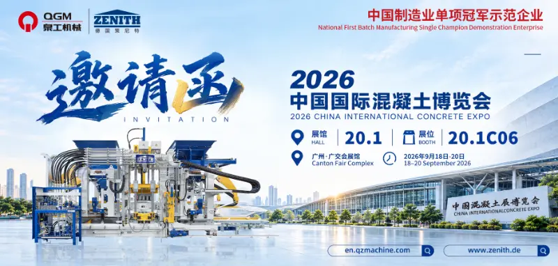 ​QGM mời bạn tham dự Triển lãm bê tông quốc tế Trung Quốc 2026